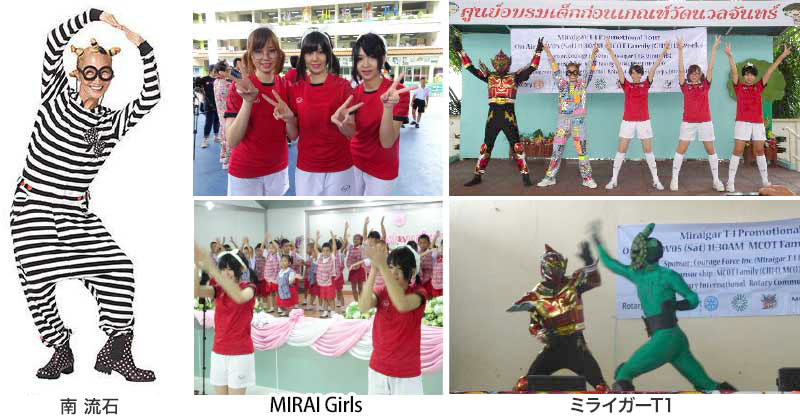 MIRAIGAR T1 Live shows