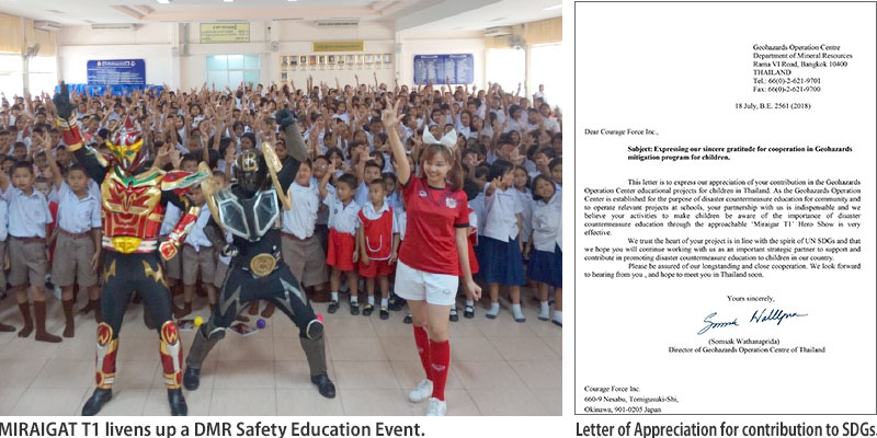 The education of disaster prevention (Thailand)

