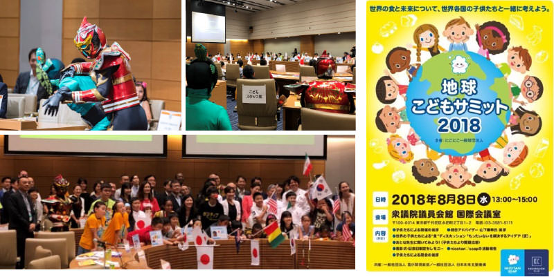 Earth Children Summit 2018 (Japan)