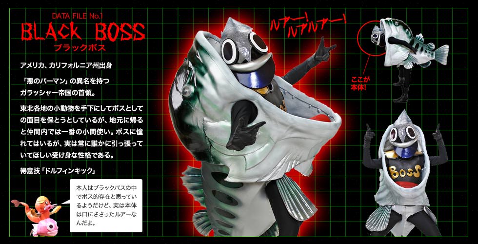 ミライガー誕生