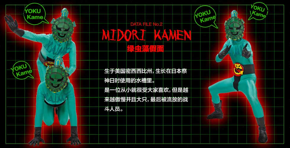 东北合体之神 Miraigar诞生！