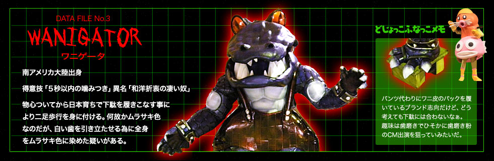 ミライガー誕生