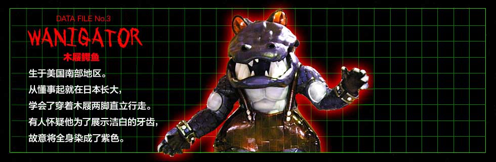 东北合体之神 Miraigar诞生！